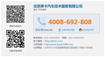 阳光徕卡汽车用品店 一站式汽车用品采购与信息技术咨询服务