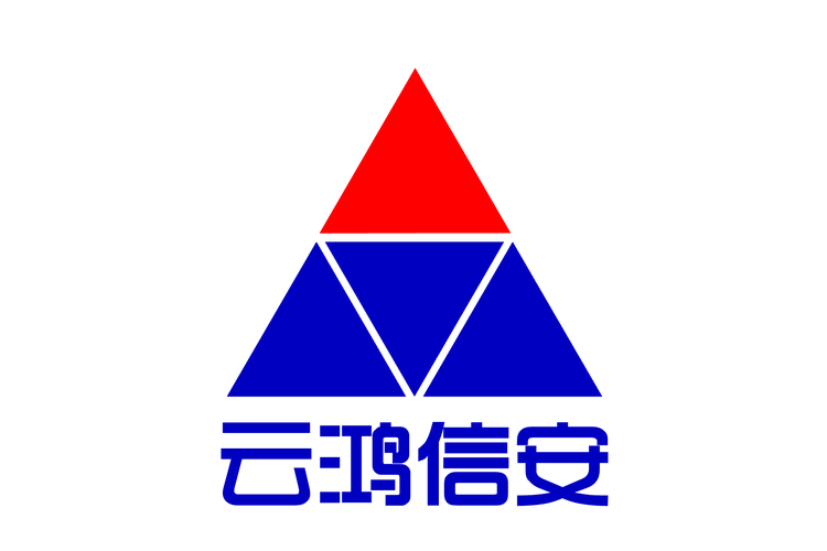 广东云鸿信安信息技术 专注信息咨询，赋能企业数字化升级